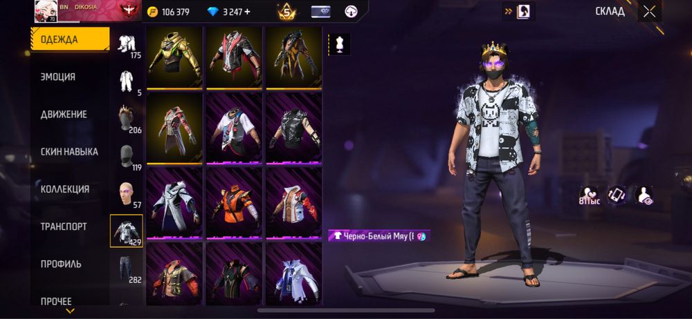 Фф аккаунт сатамын.