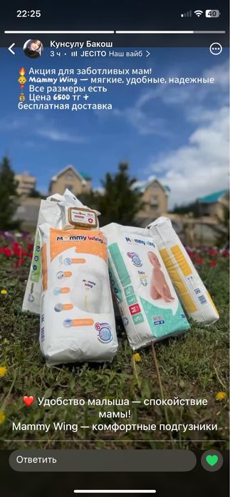 Подгузник mommy wing