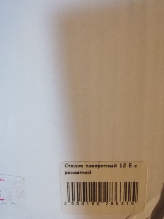 Поворотный столик для выпечки