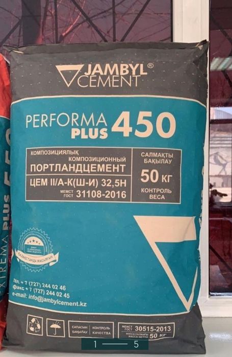 Цемент Марка 500. С Доставкой