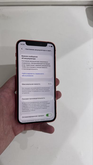 Iphone 12 mini 64 gb