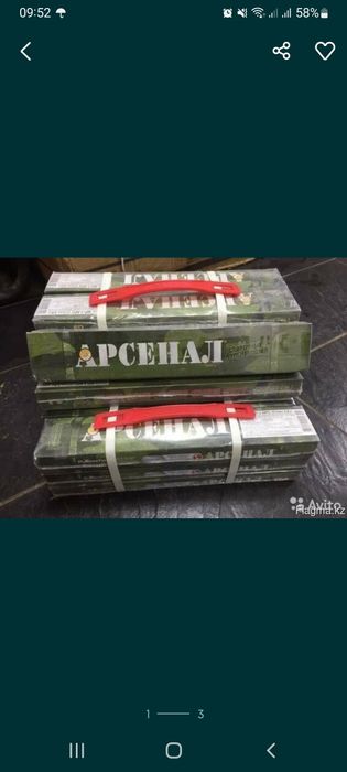 Сварочные электроды МР-3 Арсенал ЦЕНА 31500