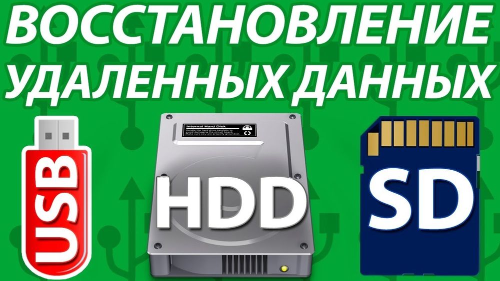 O‘chgan ma’lumotlarni tiklash | HDD SSD Fleshka | Rasm video