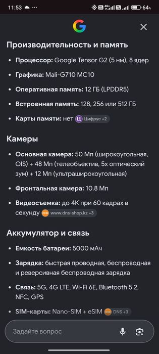 Google pixel 7 pro, 256 Гб, в идеальном состоянии