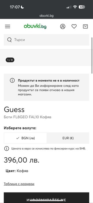 Guess кафяви боти на ток 40 номер