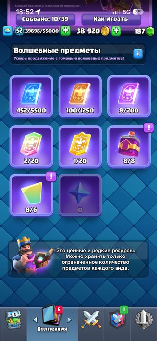 Клэш Рояль Аккаунт