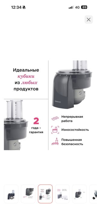 Продам новый Kenwood cooking chef