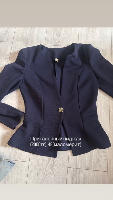 Женская одежда.