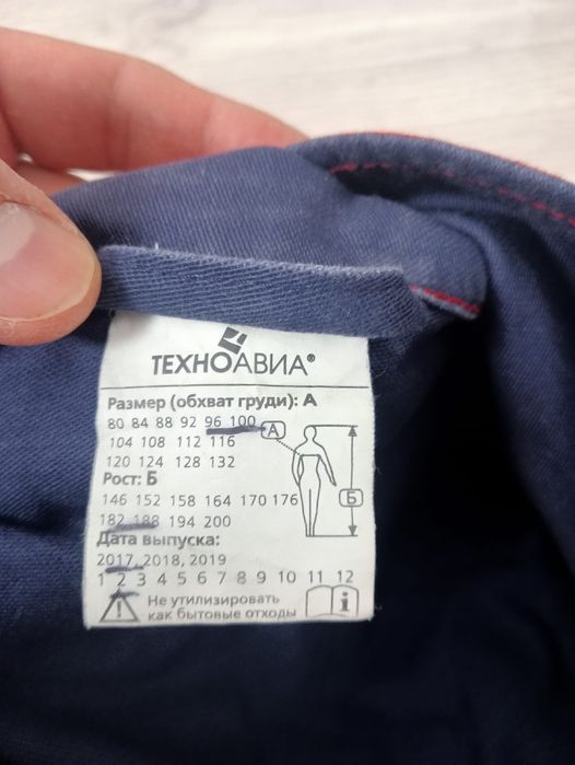 Продам сварочный костюм