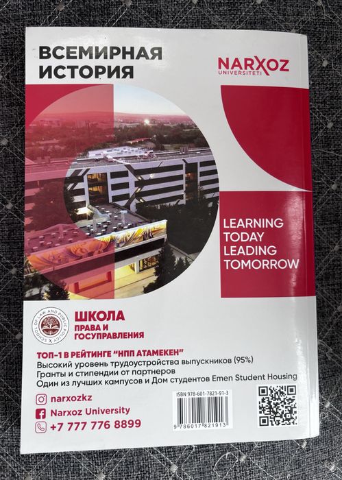 Книги для подготовки к ЕНТ