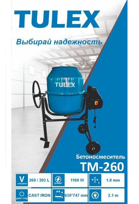 Продам бетономешалку
