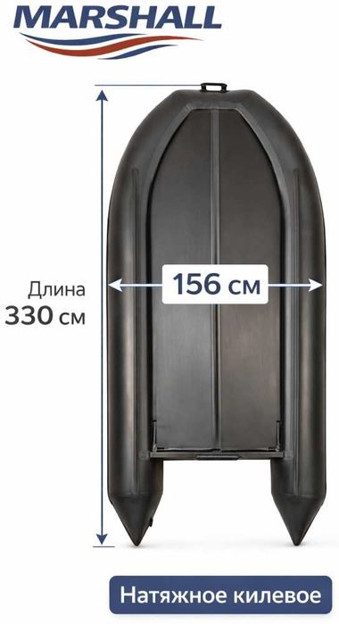 Продам пвх лодку MARSHALL 330см