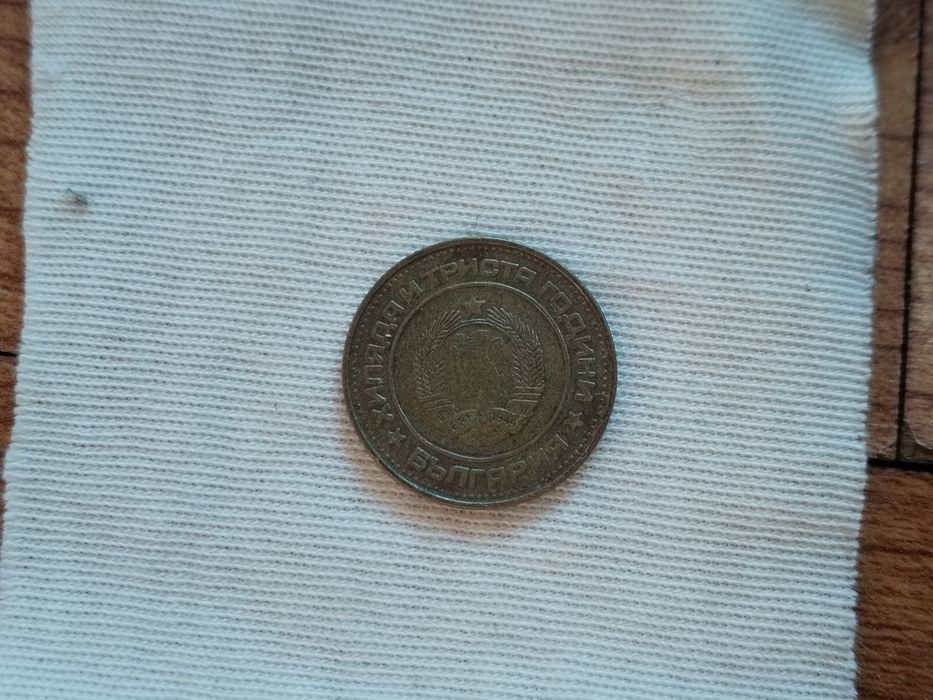 2ст. От СОЦА с Грешен надпис.