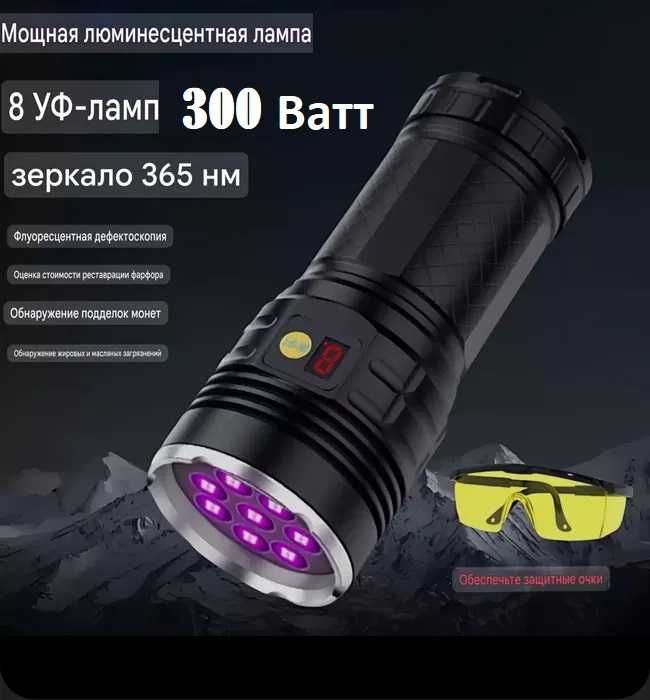 UV Ультрафиолетовый фонарик фонарь Ultrafiolet fonar Ultrafialet fanar