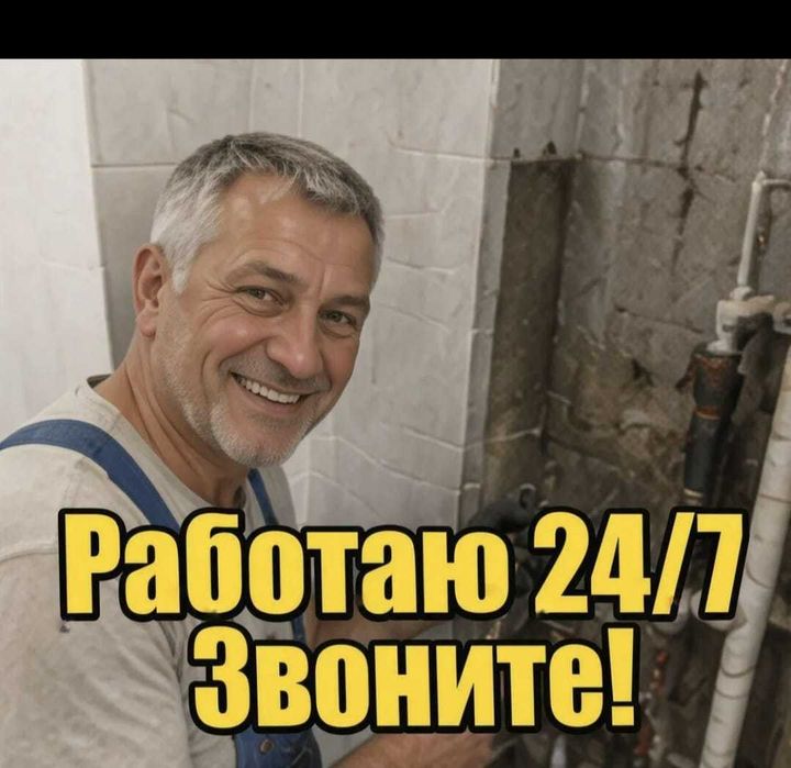 Сантехник замена крана смесителя ремонт