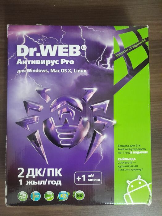 Антивирус Dr.WEB не использованный