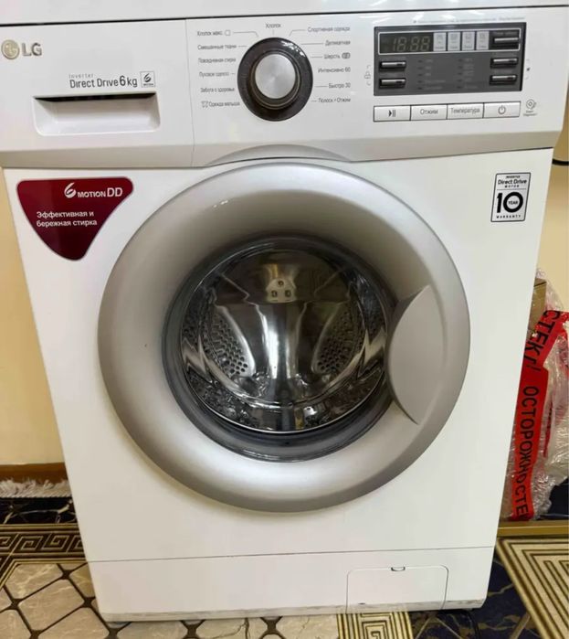 Стиральная машина бу