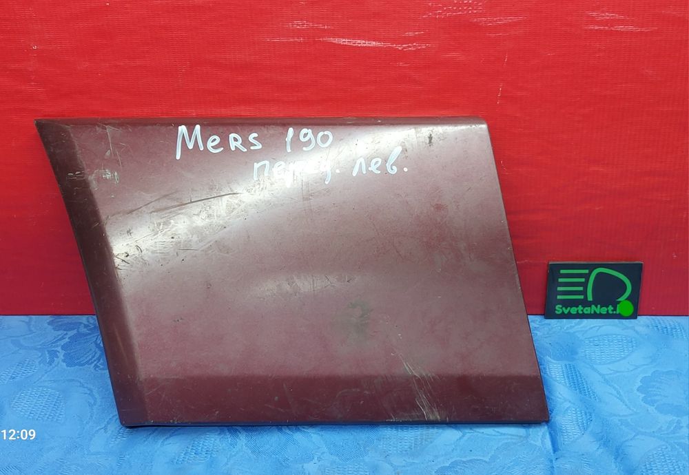 Молдинг листва на Мерседес W124 W210 W201 запчасти авторазбор в Алматы