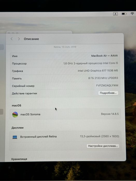 MacBook Air 2019 | Core i5 | SSD 256 GB | RAM 8 GB