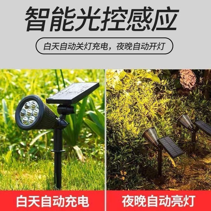 Sveta muzika sotiladi  quyosh panelda ishlidi