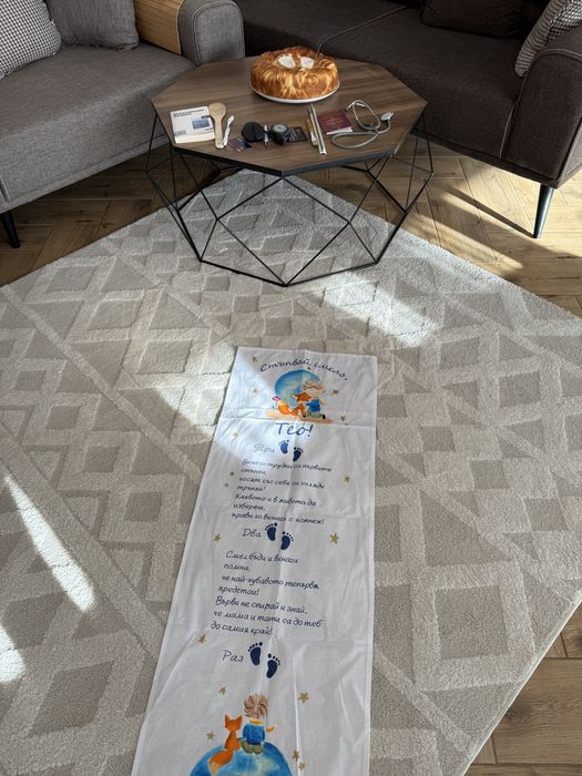 Пътечка за прощапулник с името Тео