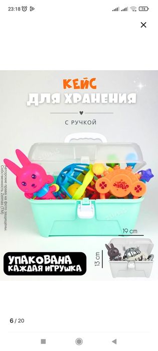 Набор погремушек лля малышей