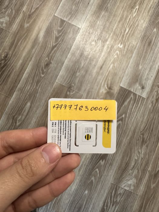 Продам номер билайн