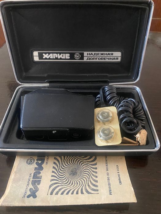 Электробритвы НЕВА и ХАРЬКИВ производства СССР