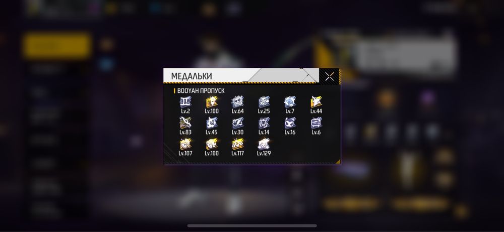 Free Fire акаунть продоется