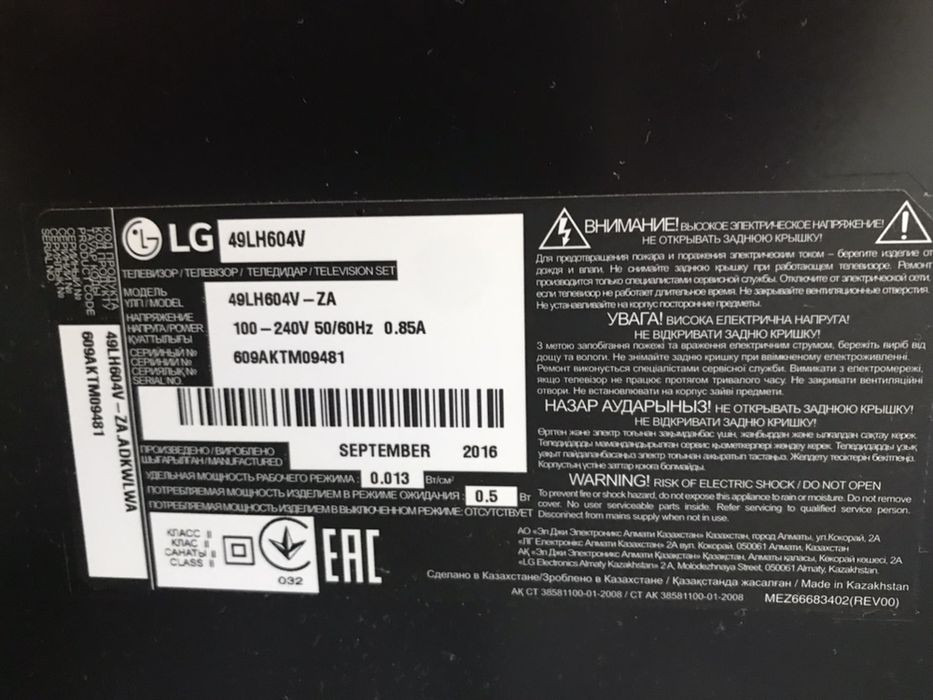 Телевизор на запчасти