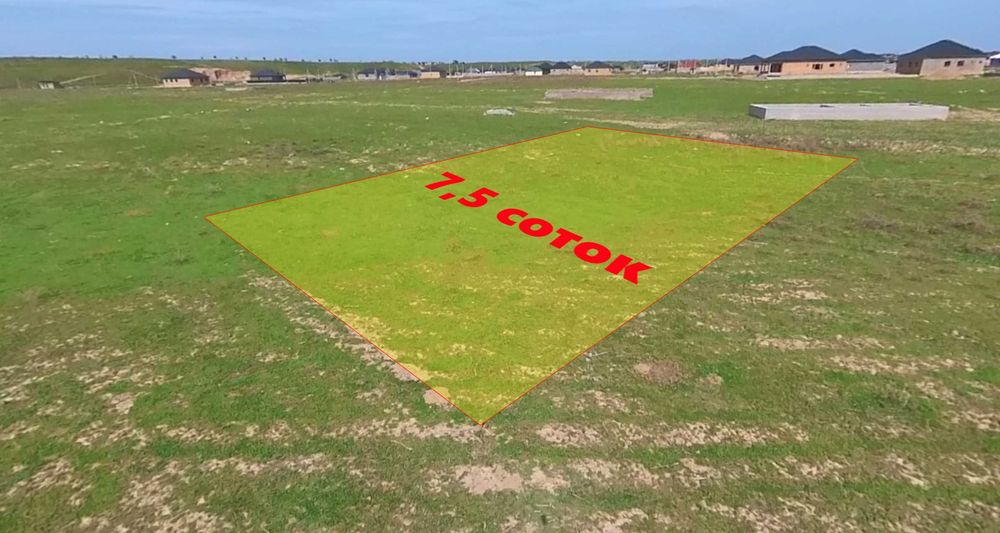 Участок 7,5 соток в мкр. Нұршуақ (Шымкент)