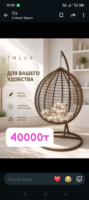 Кокон качелья для сада и дома