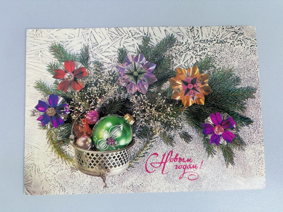 Новогодние советские открытки