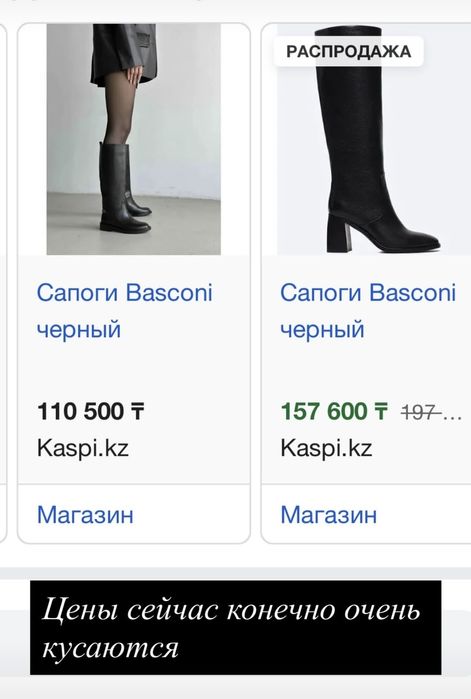 Сапоги Basconi 37-38 размер