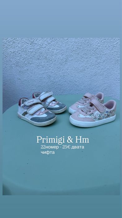 Маратонки Primigi HM