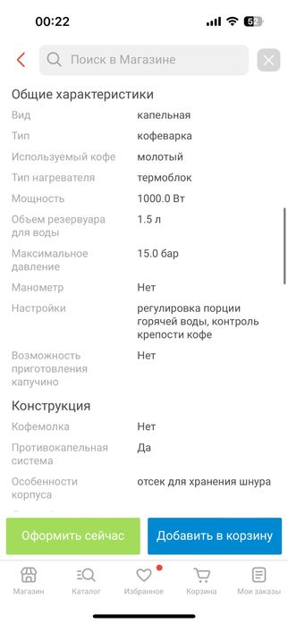 Кофеварка Braun