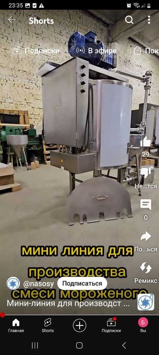 Диспергатор для  кисломолочной продукции, сгущенного молока и масла