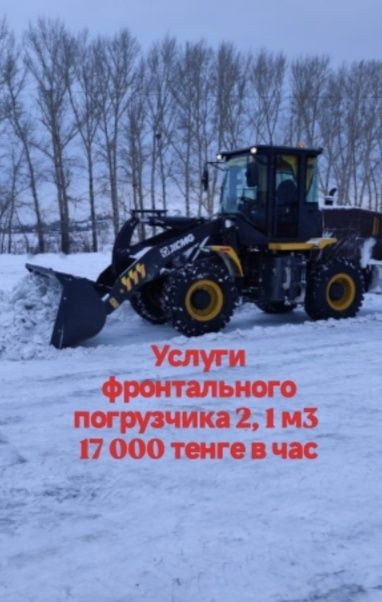 Услуги фронтального погрузчика