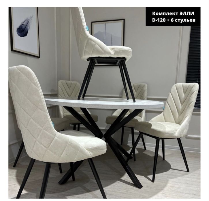 Стол со стульями 6 шт