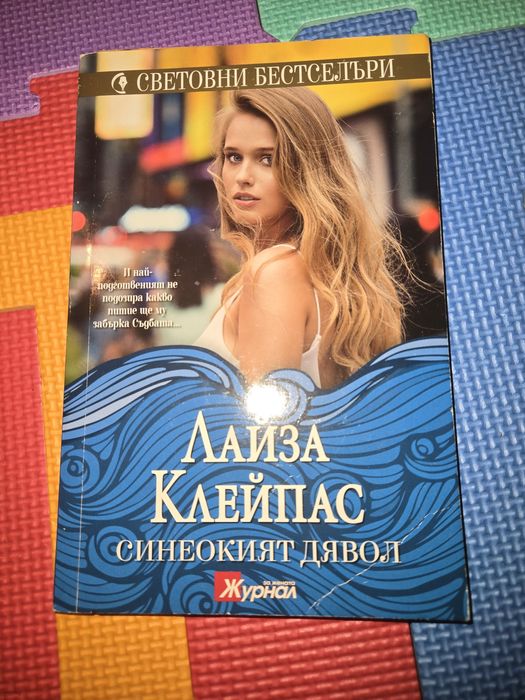 Разпродажба на книги