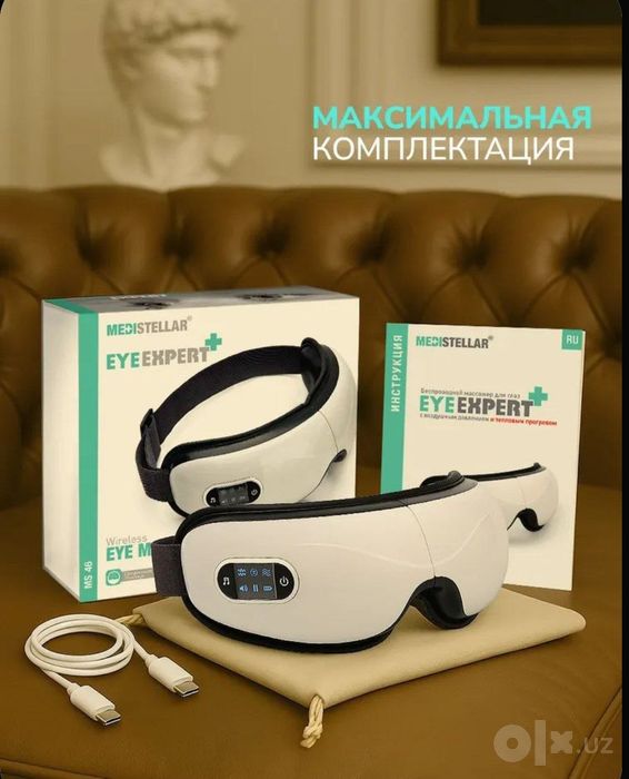 Массажер для глаз
