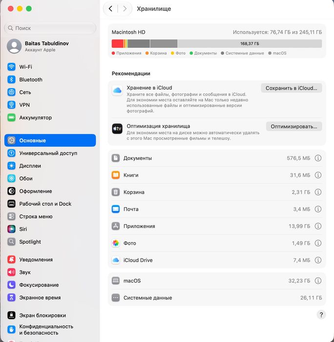 Продам Macbook Pro 13, 2020 Mid