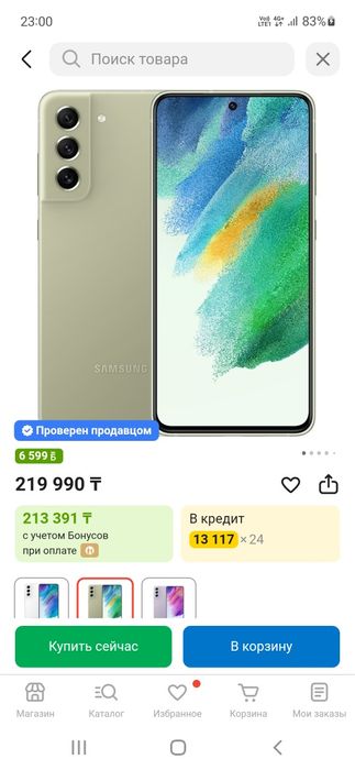 Продам s21 FE 128 gb
