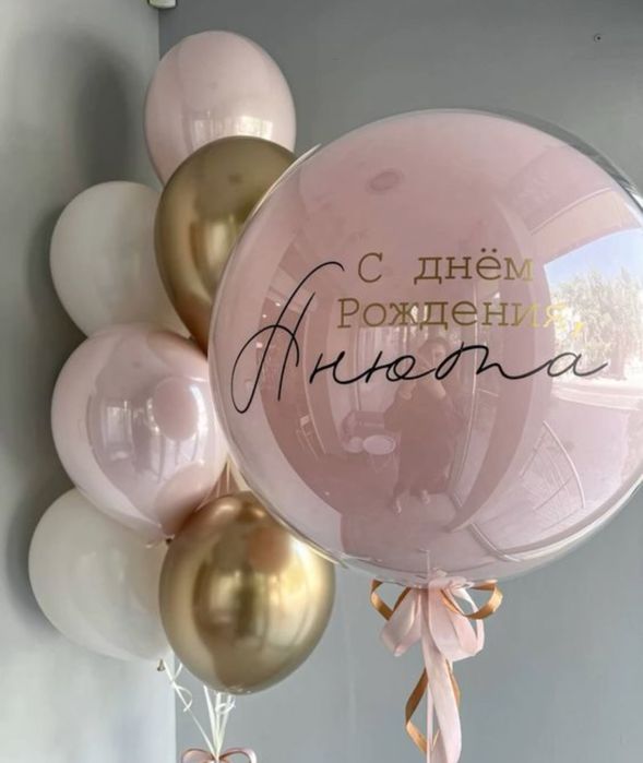 Шары с доставкой 600