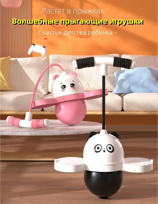 Прыгун для детей