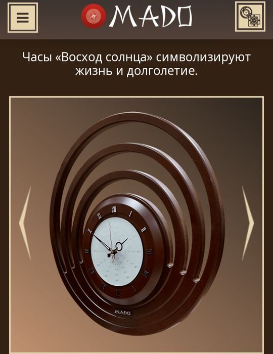 Настенные часы Mado