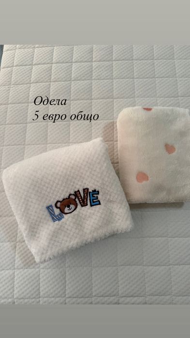 Бебешки обувки и аксесоари, чувалче за сън