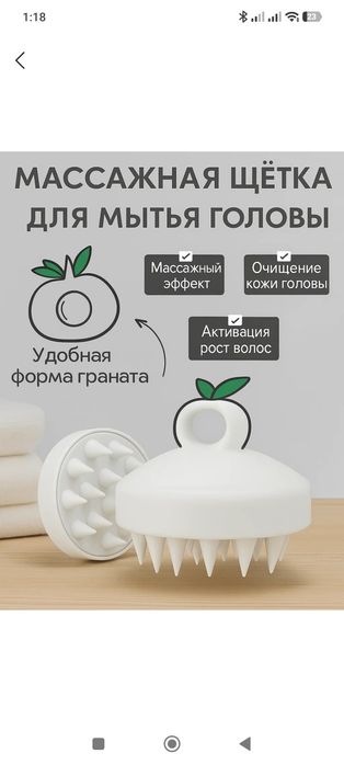 Массажная щетка белый черный и другие цвета