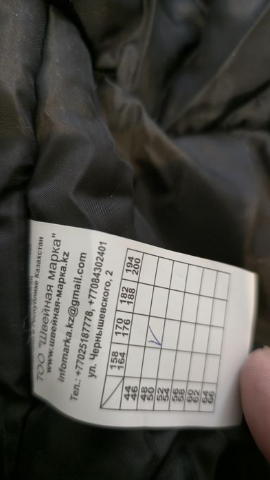 Спец  одежда  зимняя