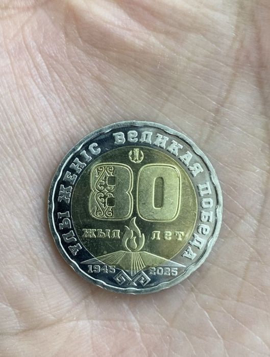 Коллекционная монета